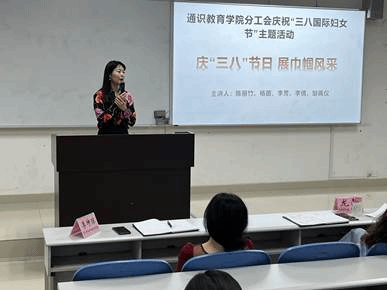 通识学院 三八节 杨茵